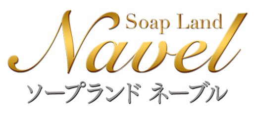 徳島・ソープランド「Soap Land Navel（ネーブル）」ロゴ